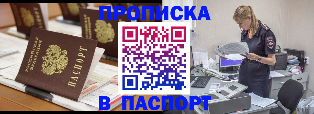 временная регистрация в квартире в Апатитах