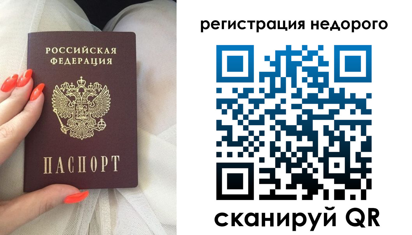 прописка регистрация в Апатитах