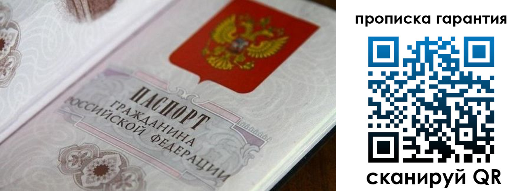 прописка законно в Апатитах
