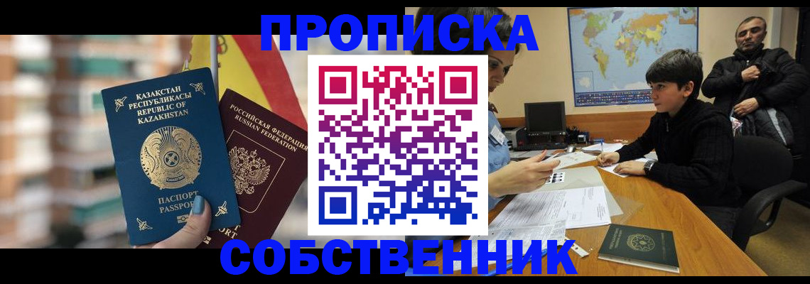 временная регистрация гарантия в Апатитах