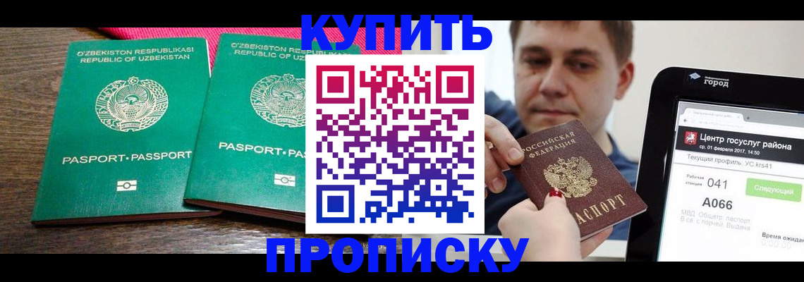 прописка поиск в Апатитах