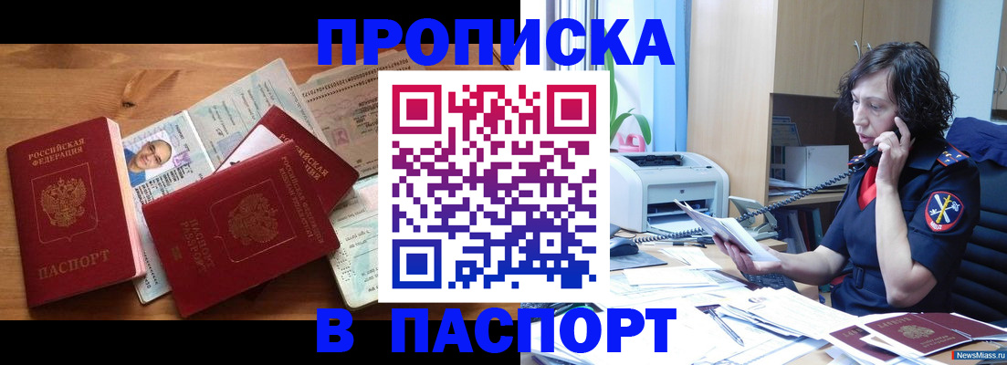временная регистрация для всех в Апатитах