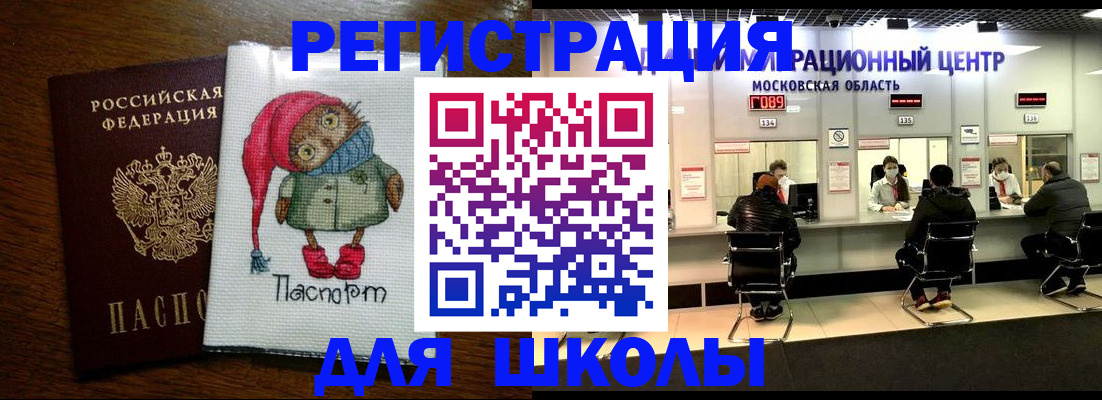 прописка штамп в Апатитах