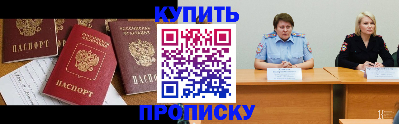 временная регистрация поиск в Апатитах