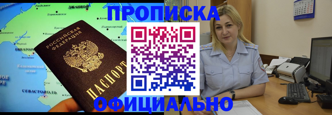 где прописаться в Апатитах